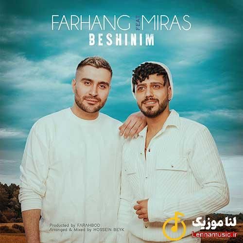 فرهنگ و میراث بشینیم